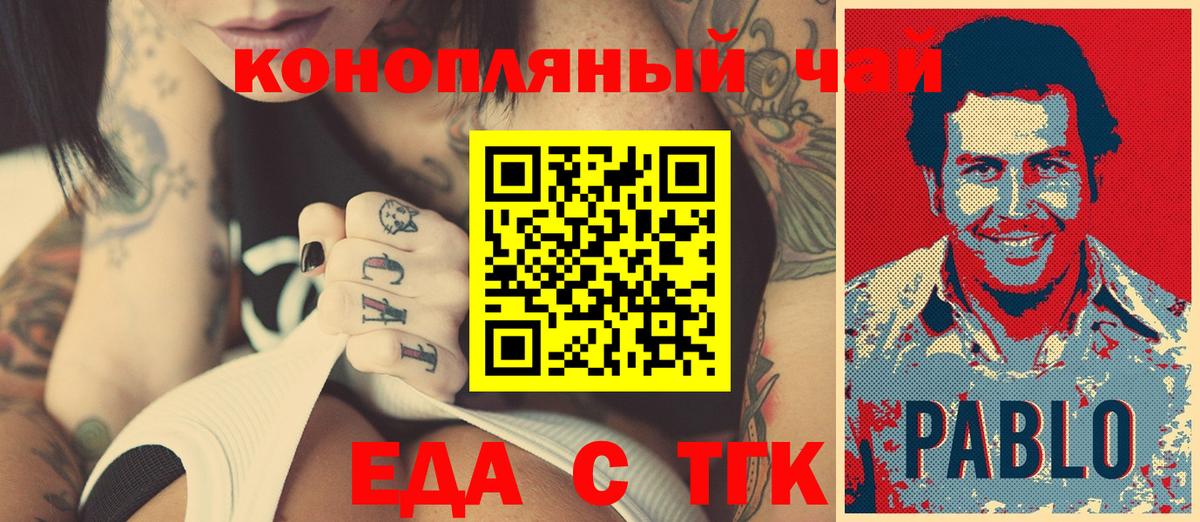 Печенье с ТГК конопля  Вход с VPN  Саяногорск 