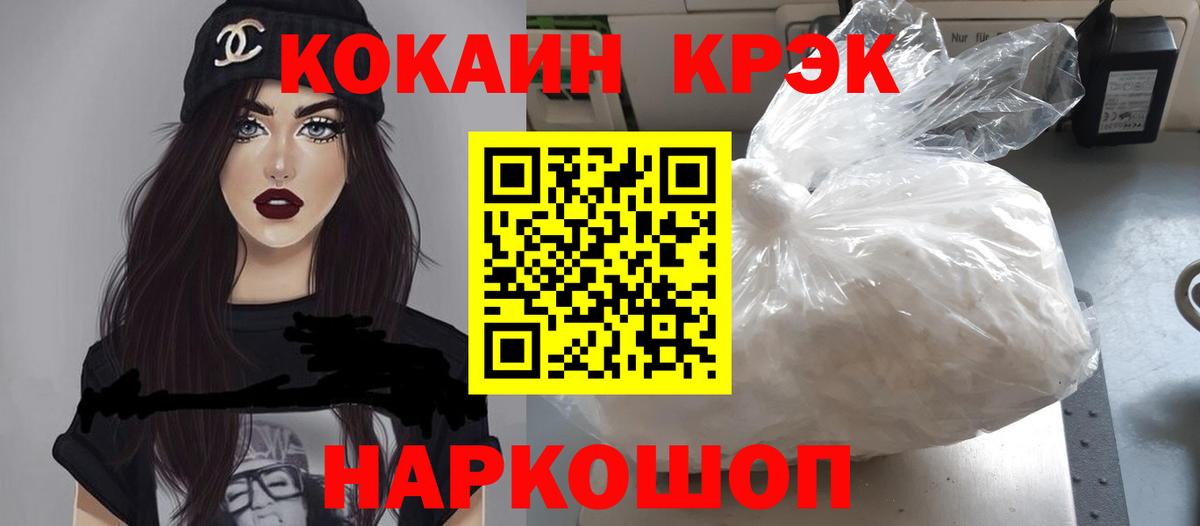 COCAIN FishScale  Кокаин 97%  Саяногорск  Вход с VPN 
