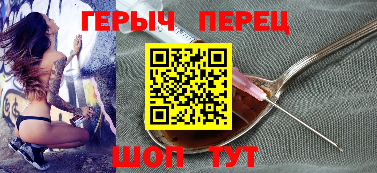 ГЕРОИН Heroin Саяногорск