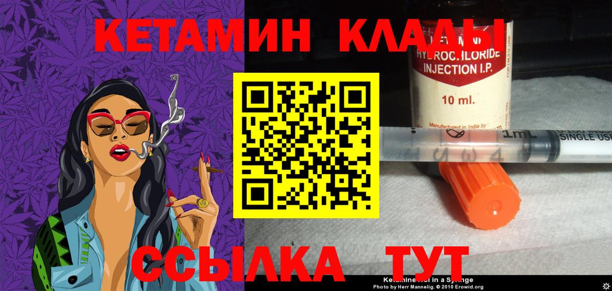 Кетамин VHQ  Вход с VPN  Саяногорск  Кетамин ketamine 