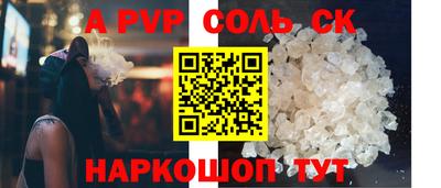 ALPHA-PVP Волжский