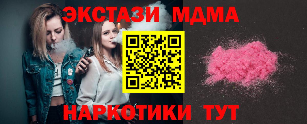 МДМА  МДМА Molly  Вход с VPN  МДМА crystal  Саяногорск 