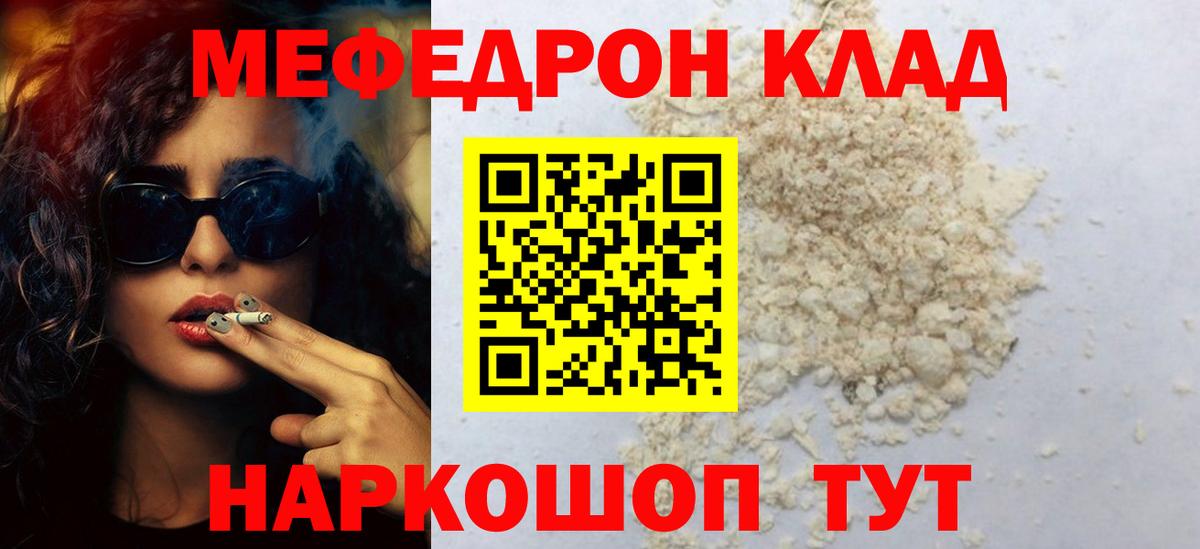Меф 4 MMC  Вход с VPN  МЕФ 4 MMC  Саяногорск 