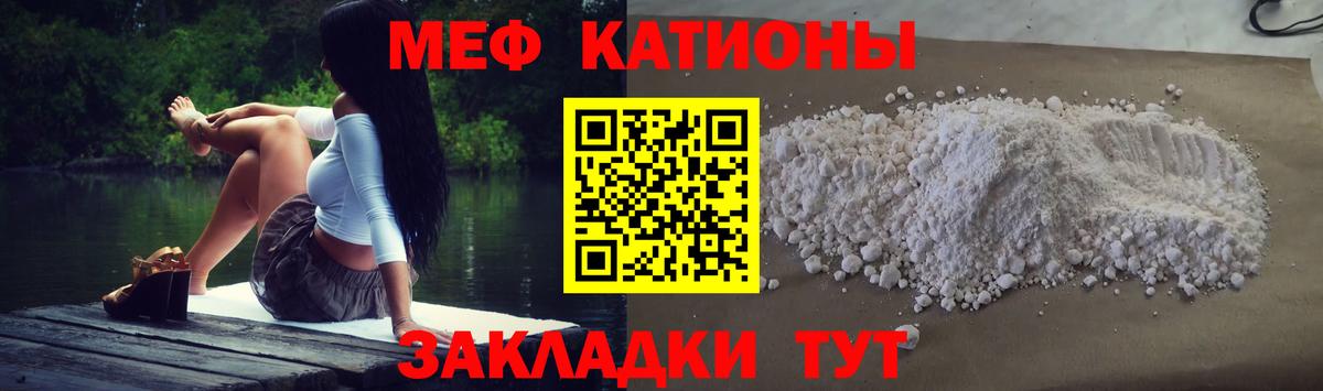 МЕФ мука Саяногорск