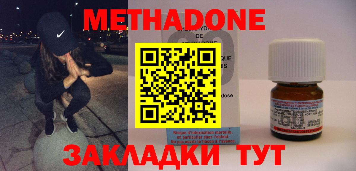 МЕТАДОН VHQ Саяногорск