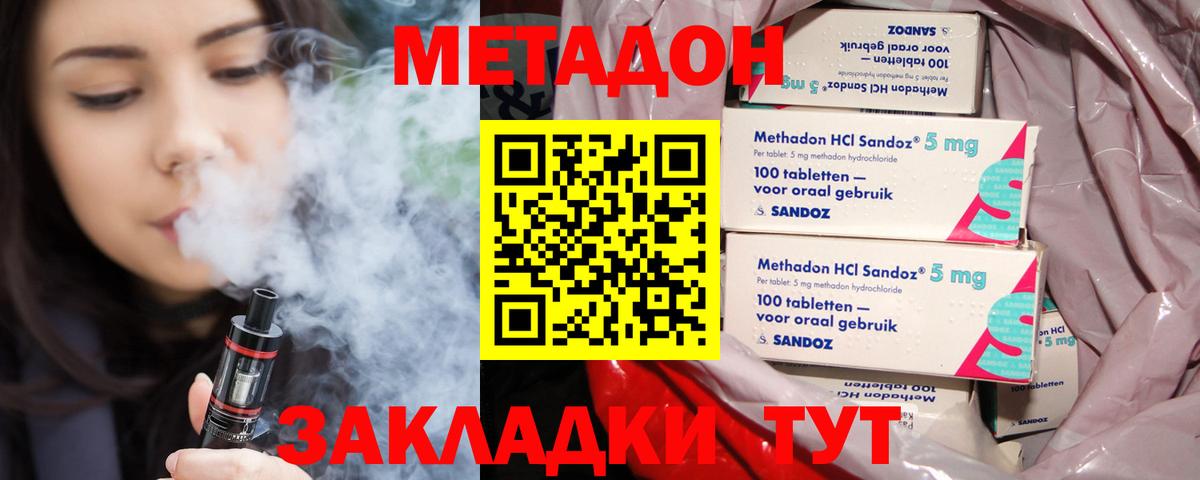 МЕТАДОН белоснежный  Вход с VPN  МЕТАДОН VHQ  Саяногорск 