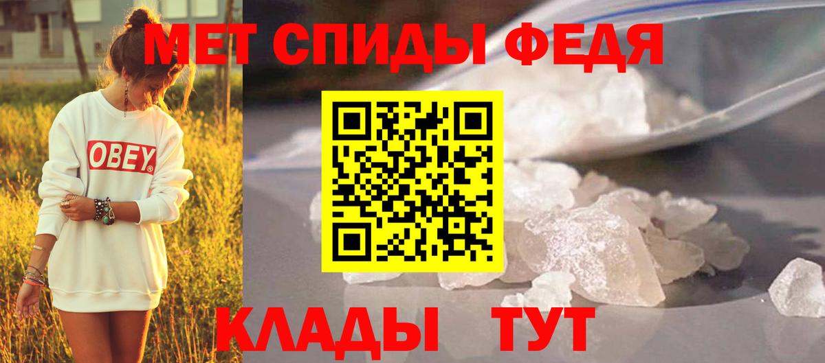 Первитин мет  Первитин мет  Вход с VPN  Саяногорск 