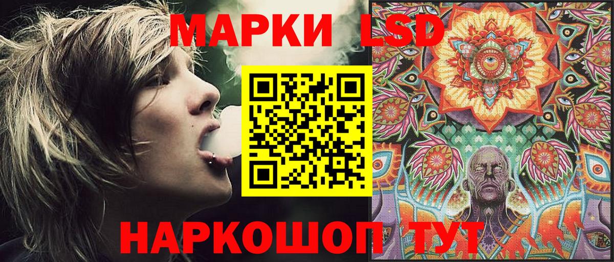 Наркотические марки 1,5мг Саяногорск