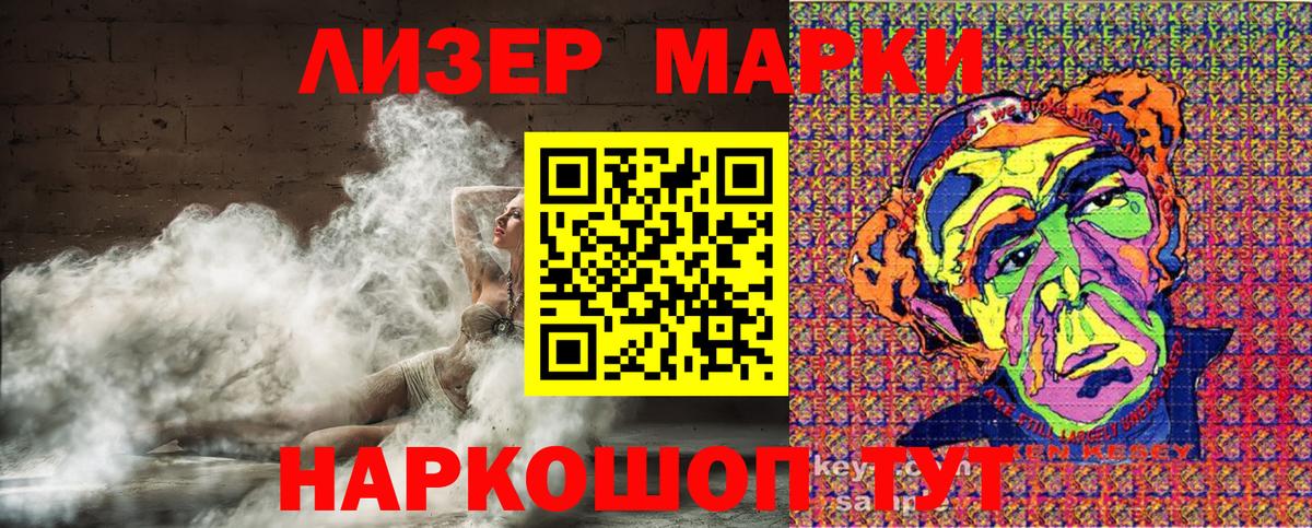 Марки N-bome 1,5мг  Вход с VPN  Марки N-bome  Саяногорск 