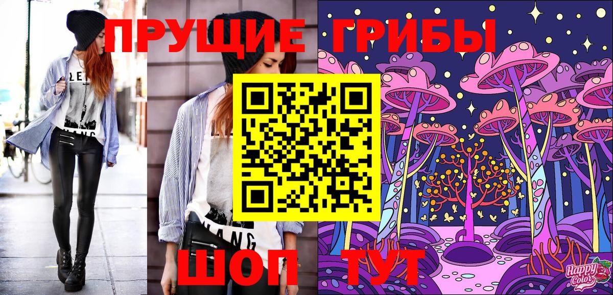 Галлюциногенные грибы MAGIC MUSHROOMS  Галлюциногенные грибы мухоморы  Вход с VPN  Саяногорск 
